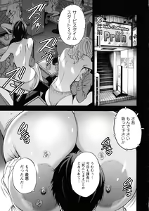 Page 27 of Compla Yuruyuru Chimari-san - Chimari's compliance awareness is very lax. - preview thumbnail