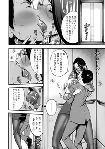 Page 40 of Compla Yuruyuru Chimari-san - Chimari's compliance awareness is very lax. - preview thumbnail
