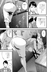 Page 49 of Compla Yuruyuru Chimari-san - Chimari's compliance awareness is very lax. - preview thumbnail