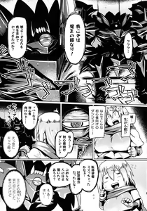Page 46 of Kusshita Otome ga Ochiru Koro - When a surrendered maiden becomes sexually degraded - preview thumbnail