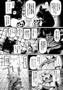 Page 47 of Kusshita Otome ga Ochiru Koro - When a surrendered maiden becomes sexually degraded - preview thumbnail