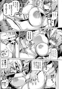 Page 64 of Kusshita Otome ga Ochiru Koro - When a surrendered maiden becomes sexually degraded - preview thumbnail