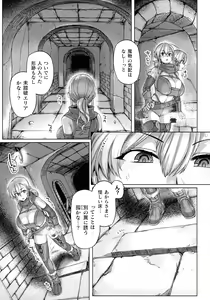 Page 7 of Kusshita Otome ga Ochiru Koro - When a surrendered maiden becomes sexually degraded - preview thumbnail