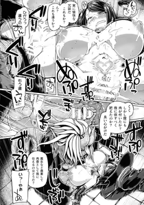 Page 87 of Kusshita Otome ga Ochiru Koro - When a surrendered maiden becomes sexually degraded - preview thumbnail