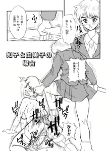 Page 167 of VOICE Request Ban - preview thumbnail