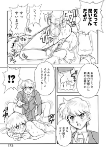 Page 169 of VOICE Request Ban - preview thumbnail