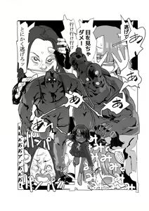 Page 87 of Etching School - preview thumbnail
