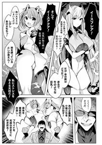 Page 11 of Soukou Seiki Ysphere ~ Ingyaku no Sen'nou kaizou ~ THE COMIC - preview thumbnail