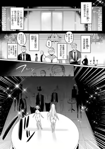 Page 119 of Soukou Seiki Ysphere ~ Ingyaku no Sen'nou kaizou ~ THE COMIC - preview thumbnail