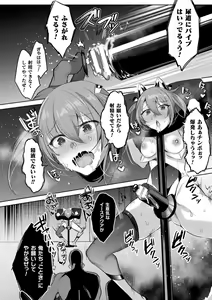 Page 150 of Soukou Seiki Ysphere ~ Ingyaku no Sen'nou kaizou ~ THE COMIC - preview thumbnail