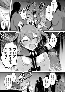 Page 155 of Soukou Seiki Ysphere ~ Ingyaku no Sen'nou kaizou ~ THE COMIC - preview thumbnail
