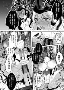 Page 178 of Soukou Seiki Ysphere ~ Ingyaku no Sen'nou kaizou ~ THE COMIC - preview thumbnail