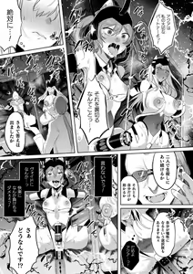 Page 185 of Soukou Seiki Ysphere ~ Ingyaku no Sen'nou kaizou ~ THE COMIC - preview thumbnail