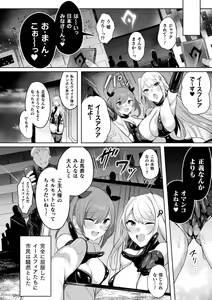 Page 196 of Soukou Seiki Ysphere ~ Ingyaku no Sen'nou kaizou ~ THE COMIC - preview thumbnail