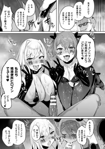 Page 199 of Soukou Seiki Ysphere ~ Ingyaku no Sen'nou kaizou ~ THE COMIC - preview thumbnail
