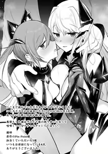 Page 227 of Soukou Seiki Ysphere ~ Ingyaku no Sen'nou kaizou ~ THE COMIC - preview thumbnail
