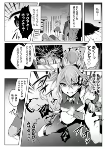 Page 34 of Soukou Seiki Ysphere ~ Ingyaku no Sen'nou kaizou ~ THE COMIC - preview thumbnail