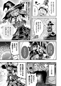 Page 121 of Shasei Inflation ~ Futanari Senshi no Make Ikusa ~ - preview thumbnail