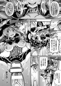 Page 138 of Shasei Inflation ~ Futanari Senshi no Make Ikusa ~ - preview thumbnail
