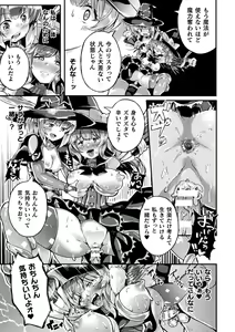 Page 141 of Shasei Inflation ~ Futanari Senshi no Make Ikusa ~ - preview thumbnail