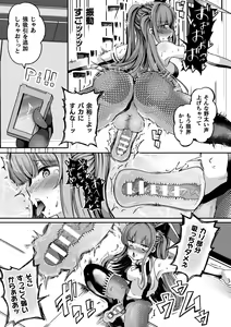 Page 15 of Shasei Inflation ~ Futanari Senshi no Make Ikusa ~ - preview thumbnail