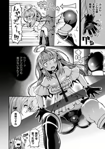 Page 32 of Shasei Inflation ~ Futanari Senshi no Make Ikusa ~ - preview thumbnail