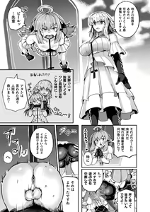 Page 33 of Shasei Inflation ~ Futanari Senshi no Make Ikusa ~ - preview thumbnail