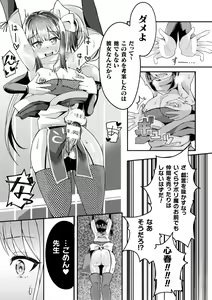 Page 63 of Shasei Inflation ~ Futanari Senshi no Make Ikusa ~ - preview thumbnail