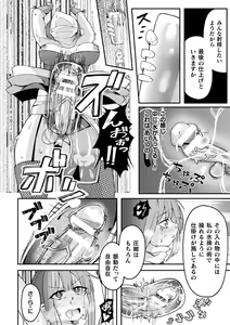Page 68 of Shasei Inflation ~ Futanari Senshi no Make Ikusa ~ - preview thumbnail