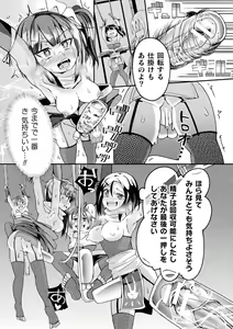 Page 69 of Shasei Inflation ~ Futanari Senshi no Make Ikusa ~ - preview thumbnail