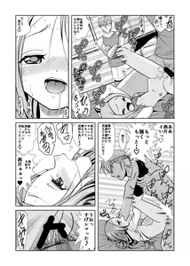 Page 17 of Aragai Jouzu no Takagi-san - preview thumbnail