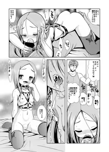 Page 29 of Aragai Jouzu no Takagi-san - preview thumbnail