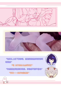 Page 124 of ●PIXIV● 翼つばさ [2874136]  雪糕大乱炖 - preview thumbnail