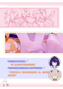 Page 131 of ●PIXIV● 翼つばさ [2874136]  雪糕大乱炖 - preview thumbnail