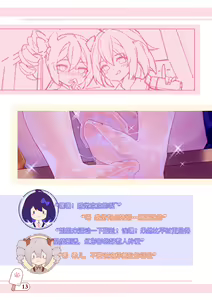 Page 134 of ●PIXIV● 翼つばさ [2874136]  雪糕大乱炖 - preview thumbnail