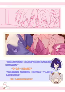 Page 136 of ●PIXIV● 翼つばさ [2874136]  雪糕大乱炖 - preview thumbnail