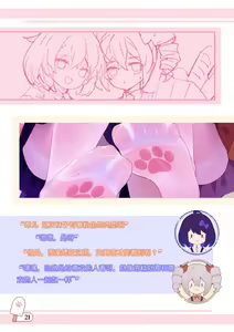 Page 141 of ●PIXIV● 翼つばさ [2874136]  雪糕大乱炖 - preview thumbnail