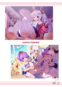 Page 148 of ●PIXIV● 翼つばさ [2874136]  雪糕大乱炖 - preview thumbnail