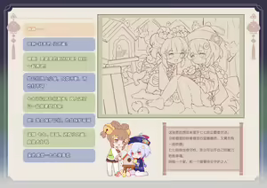 Page 165 of ●PIXIV● 翼つばさ [2874136]  雪糕大乱炖 - preview thumbnail