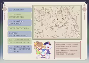 Page 173 of ●PIXIV● 翼つばさ [2874136]  雪糕大乱炖 - preview thumbnail