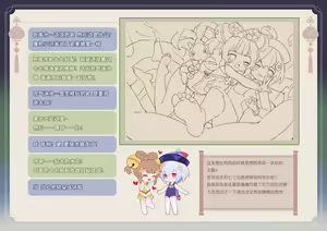 Page 181 of ●PIXIV● 翼つばさ [2874136]  雪糕大乱炖 - preview thumbnail