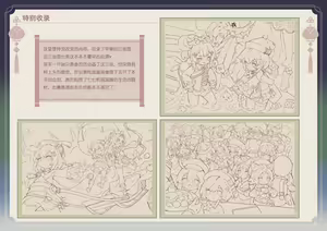 Page 187 of ●PIXIV● 翼つばさ [2874136]  雪糕大乱炖 - preview thumbnail