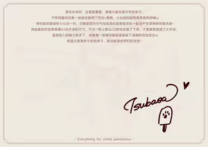Page 191 of ●PIXIV● 翼つばさ [2874136]  雪糕大乱炖 - preview thumbnail
