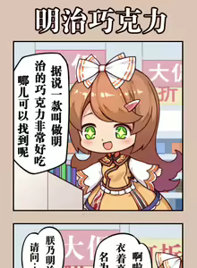 Page 421 of ●PIXIV● 翼つばさ [2874136]  雪糕大乱炖 - preview thumbnail