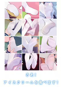 Page 540 of ●PIXIV● 翼つばさ [2874136]  雪糕大乱炖 - preview thumbnail