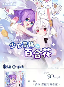 Page 639 of ●PIXIV● 翼つばさ [2874136]  雪糕大乱炖 - preview thumbnail