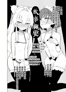 Page 3 of S.S.S.TRI | 智能催眠性爱 其三 [Chinese] [白杨汉化组] [Digital]| - preview thumbnail