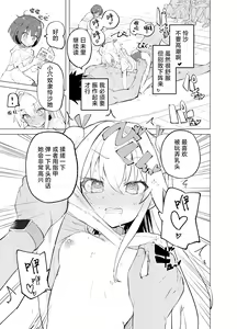 Page 43 of S.S.S.TRI | 智能催眠性爱 其三 [Chinese] [白杨汉化组] [Digital]| - preview thumbnail