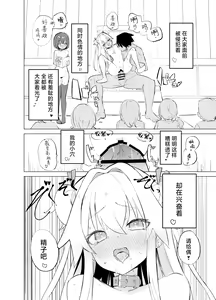 Page 48 of S.S.S.TRI | 智能催眠性爱 其三 [Chinese] [白杨汉化组] [Digital]| - preview thumbnail