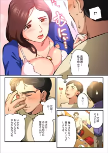 Page 11 of Yuru Tsuma ~ Rika-san wa Sukidarake 2 - preview thumbnail